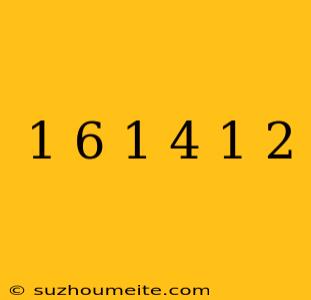 1/6+1/4+1/2