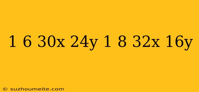 1/6(30x-24y)-1/8(32x-16y)