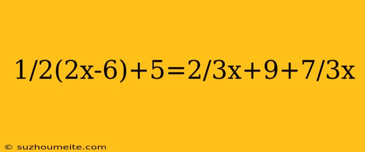 1/2(2x-6)+5=2/3x+9+7/3x