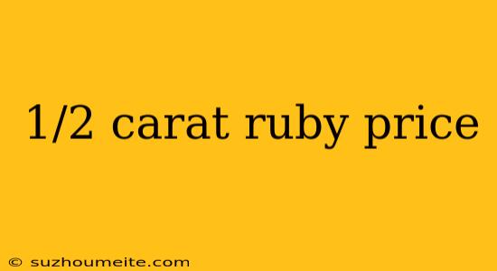 1/2 Carat Ruby Price