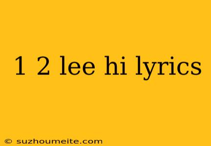 1 2 Lee Hi Lyrics