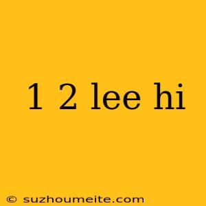 1 2 Lee Hi