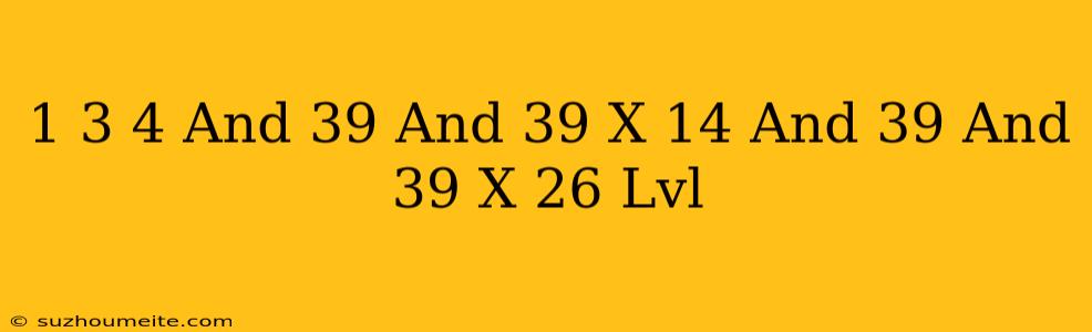 1-3/4'' X 14'' X 26 Lvl