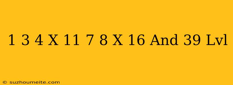 1 3/4 X 11 7/8 X 16' Lvl