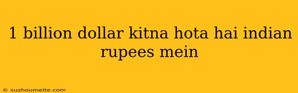 1 Billion Dollar Kitna Hota Hai Indian Rupees Mein