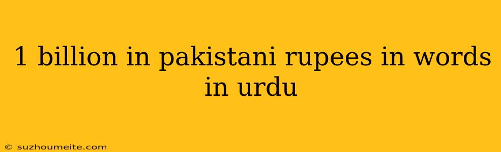 1 Billion In Pakistani Rupees In Words In Urdu