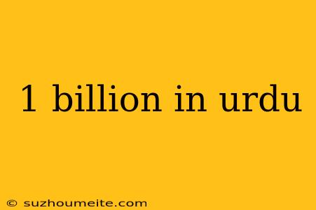 1 Billion In Urdu