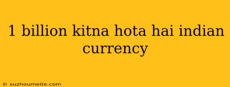 1 Billion Kitna Hota Hai Indian Currency