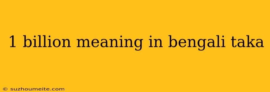 1 Billion Meaning In Bengali Taka