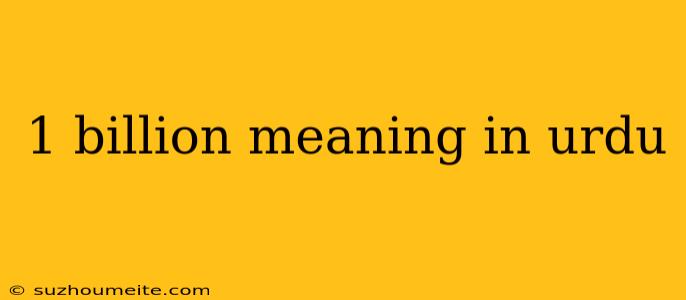 1 Billion Meaning In Urdu