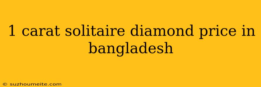 1 Carat Solitaire Diamond Price In Bangladesh