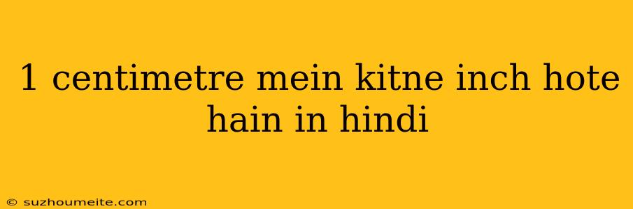 1 Centimetre Mein Kitne Inch Hote Hain In Hindi