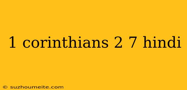 1 Corinthians 2 7 Hindi