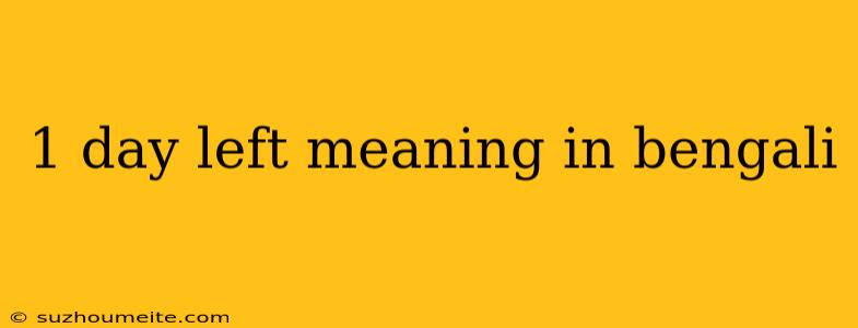 1 Day Left Meaning In Bengali