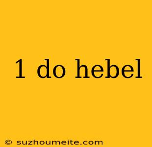 1 Do Hebel