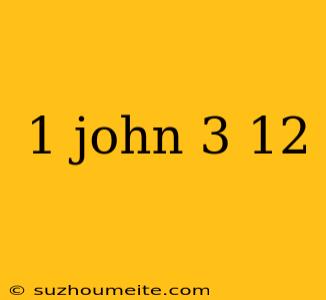 1 John 3 12