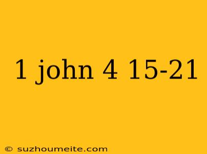 1 John 4 15-21