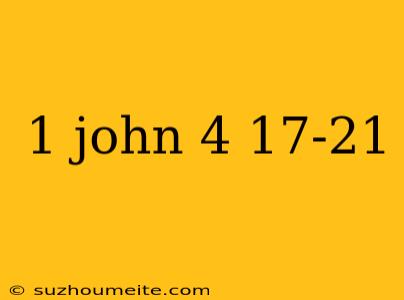 1 John 4 17-21