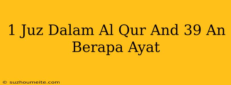 1 Juz Dalam Al Qur'an Berapa Ayat