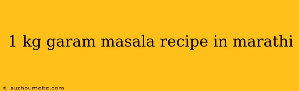 1 Kg Garam Masala Recipe In Marathi