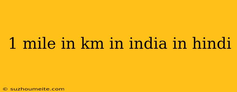 1 Mile In Km In India In Hindi