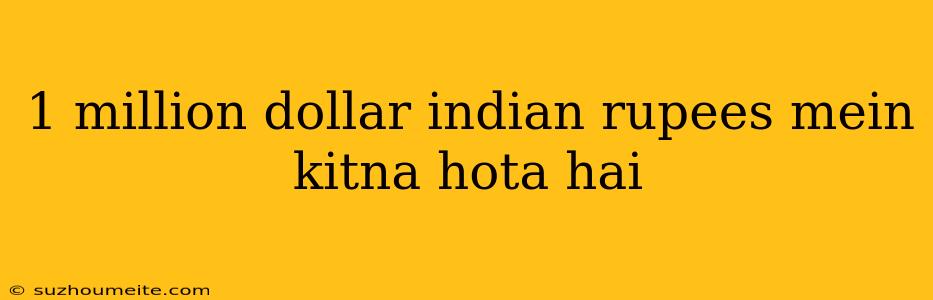 1 Million Dollar Indian Rupees Mein Kitna Hota Hai