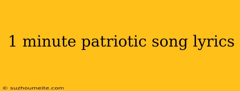 1 Minute Patriotic Song Lyrics