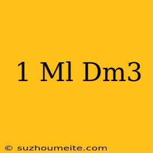 1 Ml เท่ากับ กี่ Dm3