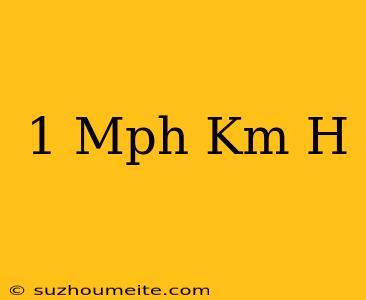 1 Mph เท่ากับกี่ Km H