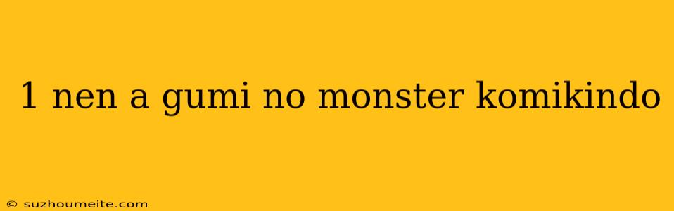 1 Nen A Gumi No Monster Komikindo