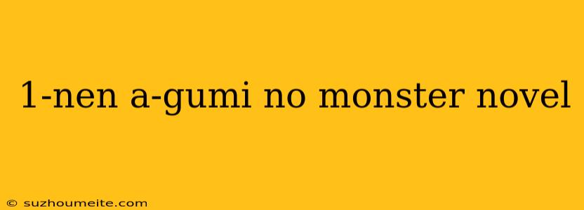 1-nen A-gumi No Monster Novel