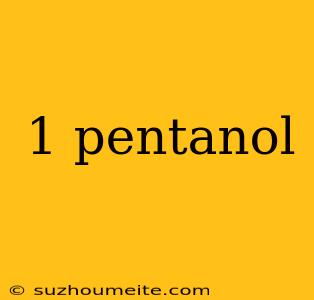 1 Pentanol