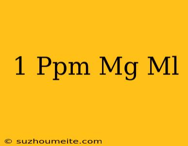 1 Ppm เท่ากับ กี่ Mg/ml