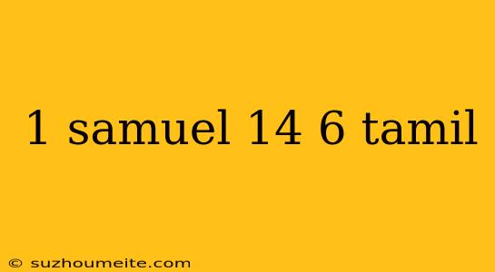 1 Samuel 14 6 Tamil