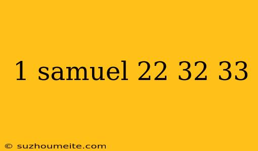 1 Samuel 22 32 33