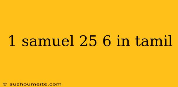 1 Samuel 25 6 In Tamil