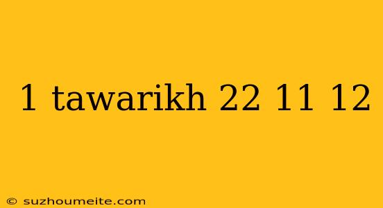 1 Tawarikh 22 11 12