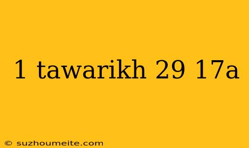 1 Tawarikh 29 17a