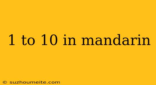 1 To 10 In Mandarin