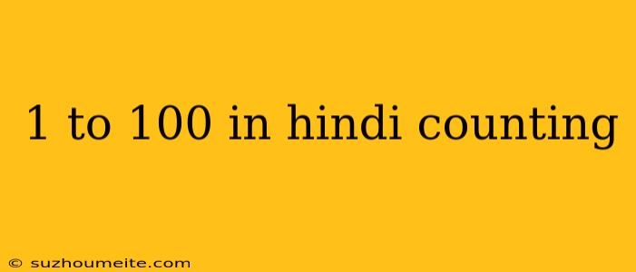 1 To 100 In Hindi Counting