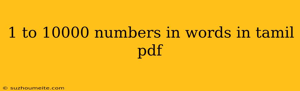 1 To 10000 Numbers In Words In Tamil Pdf