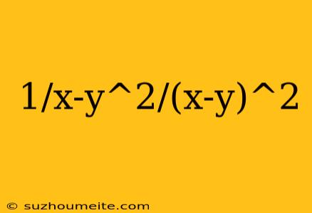 1/x-y^2/(x-y)^2