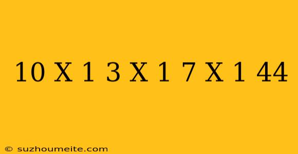 10+(x+1)-3(x+1)+7(x+1)=44