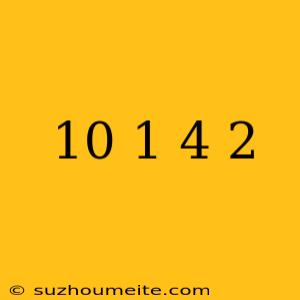 10×-1=4×2