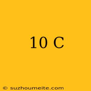 10 °c