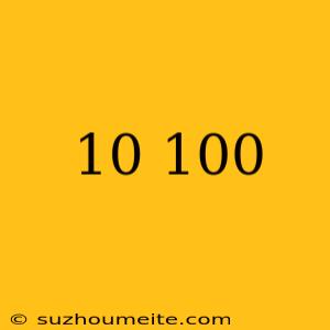 10 オフ 100円引き