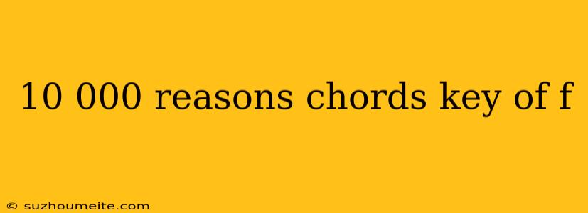 10 000 Reasons Chords Key Of F