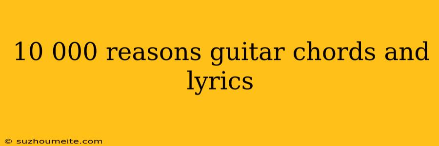 10 000 Reasons Guitar Chords And Lyrics