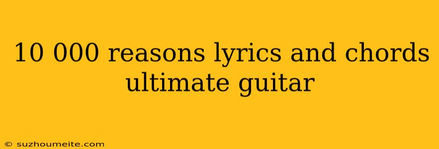 10 000 Reasons Lyrics And Chords Ultimate Guitar