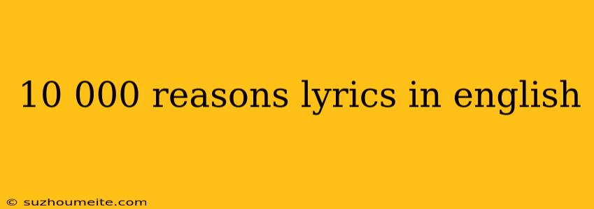 10 000 Reasons Lyrics In English